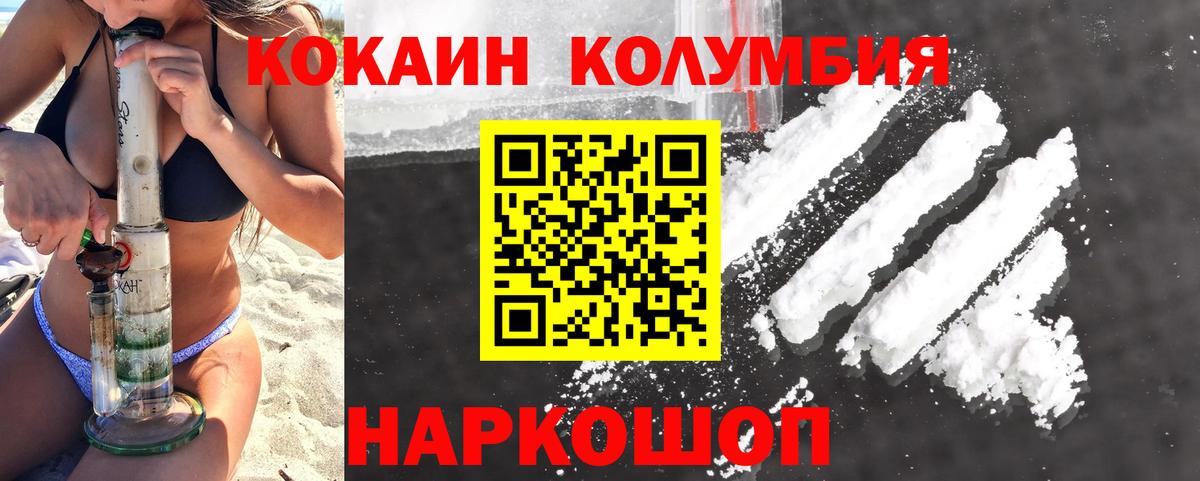 Кокаин Эквадор Красноармейск