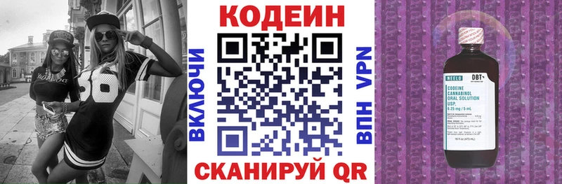 Codein Purple Drank  купить  сайты  даркнет какой сайт  Красноармейск 