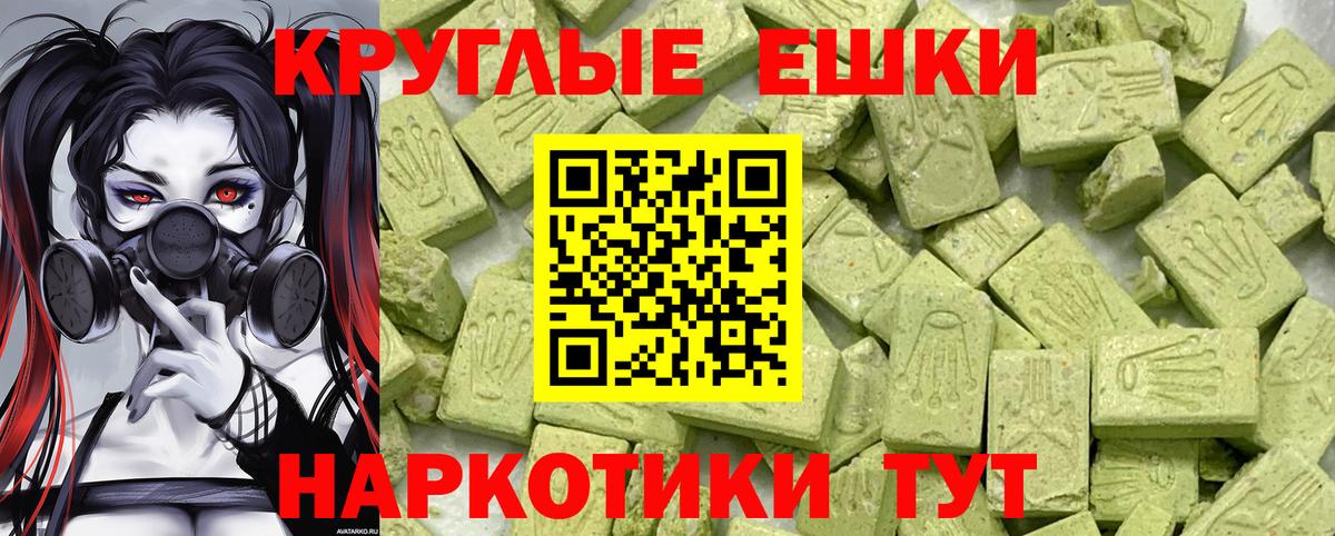 ЭКСТАЗИ  Экстази ешки  Вход с VPN  Красноармейск 