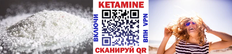 КЕТАМИН VHQ Красноармейск