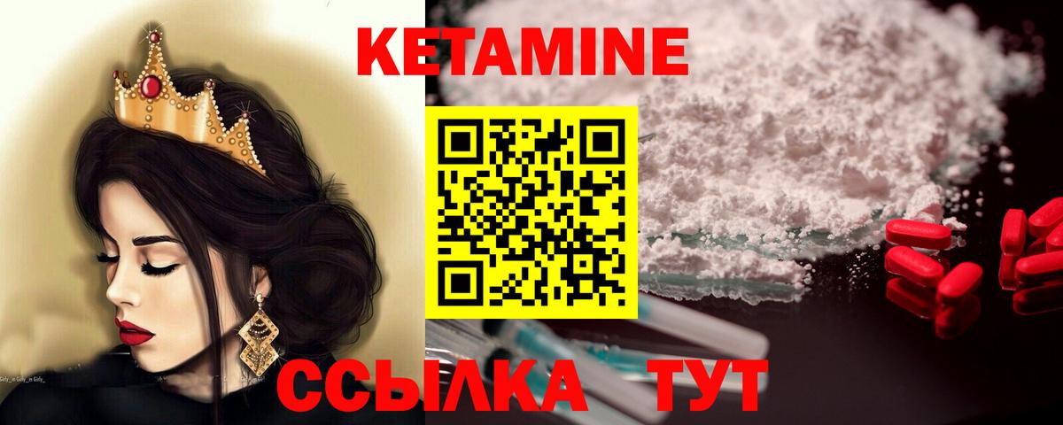 КЕТАМИН ketamine Красноармейск