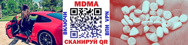 МДМА молли  цена наркотик  Красноармейск 