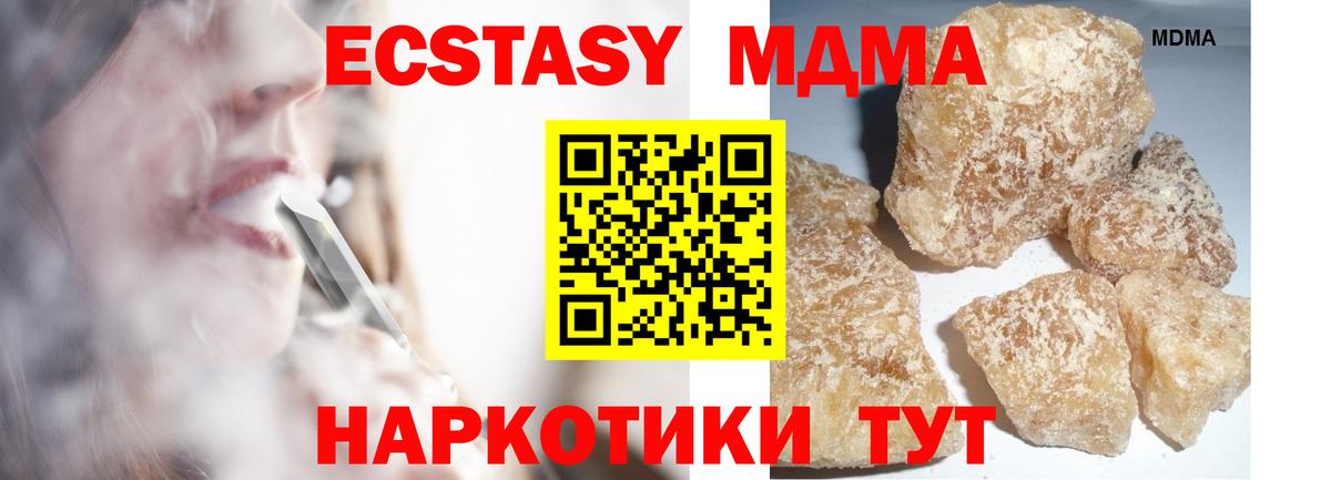 Красноармейск  MDMA молли  МДМА  Вход с VPN  МДМА молли 
