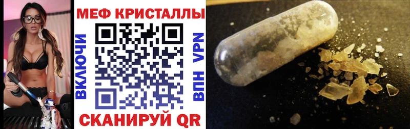 Меф мяу мяу  Красноармейск