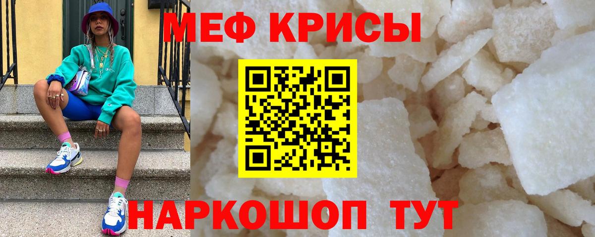 МЯУ-МЯУ мяу мяу  Мефедрон  Вход с VPN  Красноармейск  МЕФ 4 MMC 