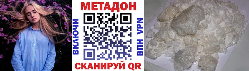 МЕТАДОН кристалл  Красноармейск 