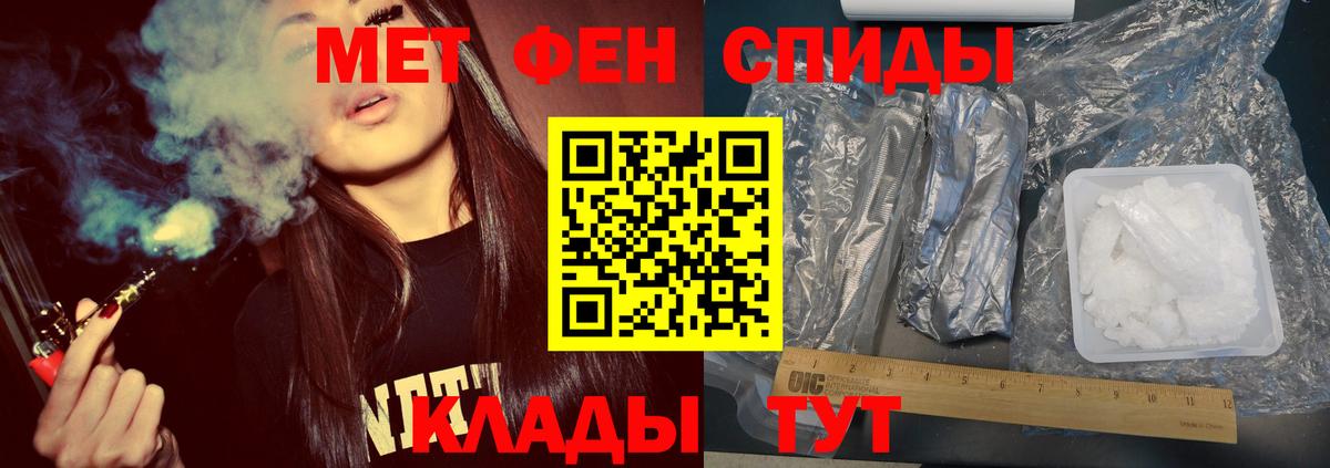 Метамфетамин витя  Вход с VPN  Красноармейск 