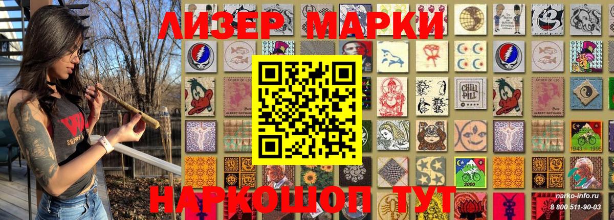 Красноармейск  Марки N-bome 1500мкг  Марки N-bome 1500мкг  Вход с VPN 
