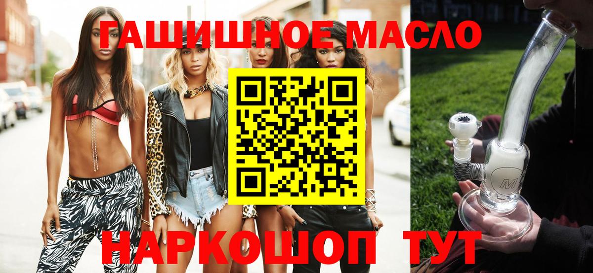 Дистиллят ТГК жижа  Дистиллят ТГК вейп  Красноармейск  Вход с VPN 