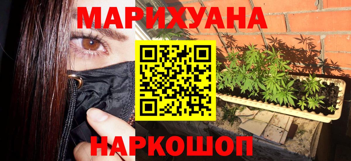 МАРИХУАНА Amnesia  Марихуана ГИДРОПОН  Красноармейск  Вход с VPN  Конопля THC 21% 